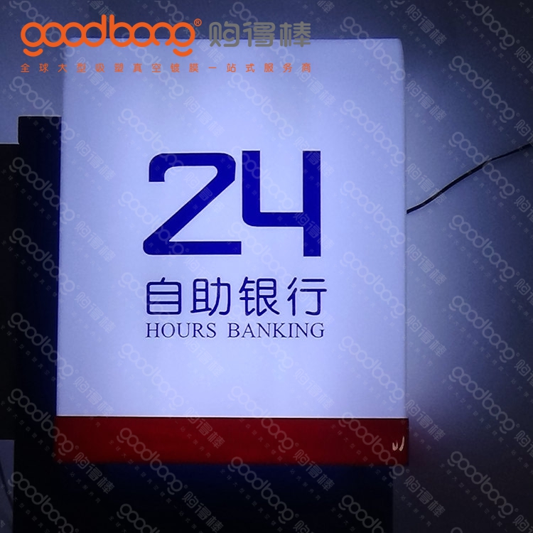 戶外連鎖便利店吸塑側(cè)掛燈箱的制作方法